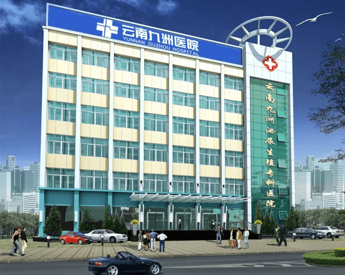 云南九洲医院大楼