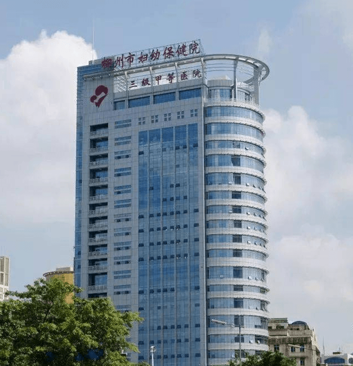 柳州市妇幼保健院大楼