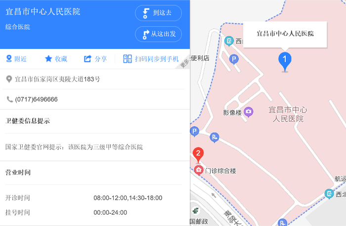 宜昌市中心人民医院地址