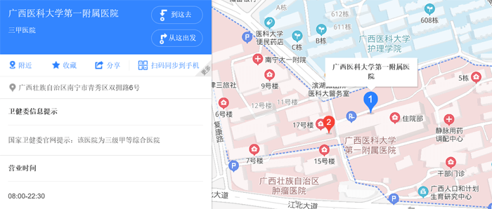 广西医科大一附院地址
