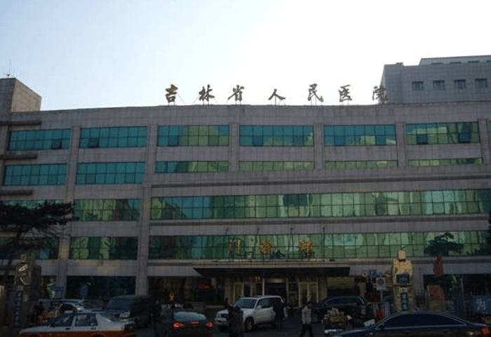 吉林省人民医院大楼