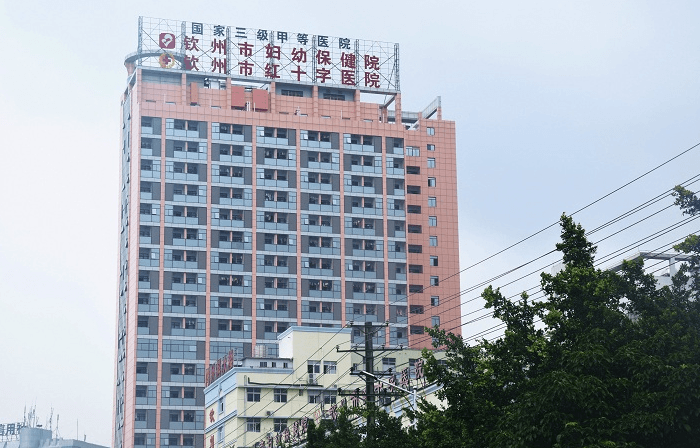 钦州妇幼保健院大楼