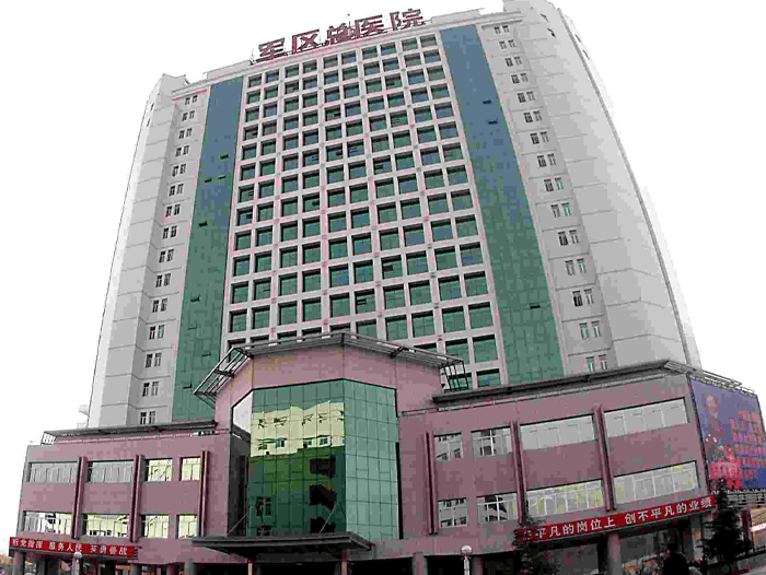 新疆军区总医院大楼