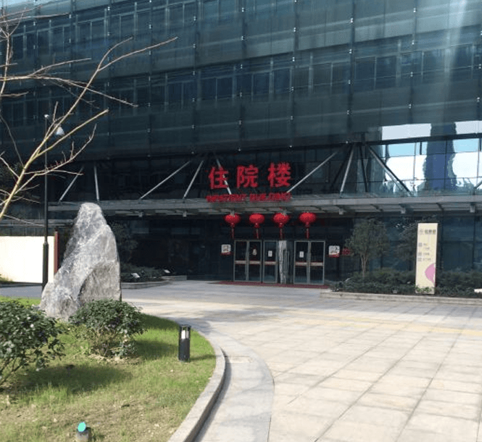 杭州市妇幼保健院住院楼