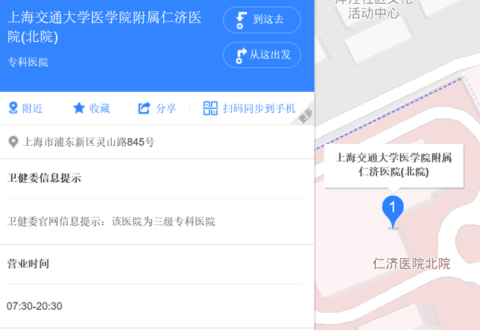 上海交通大学医学院附属仁济医院地址