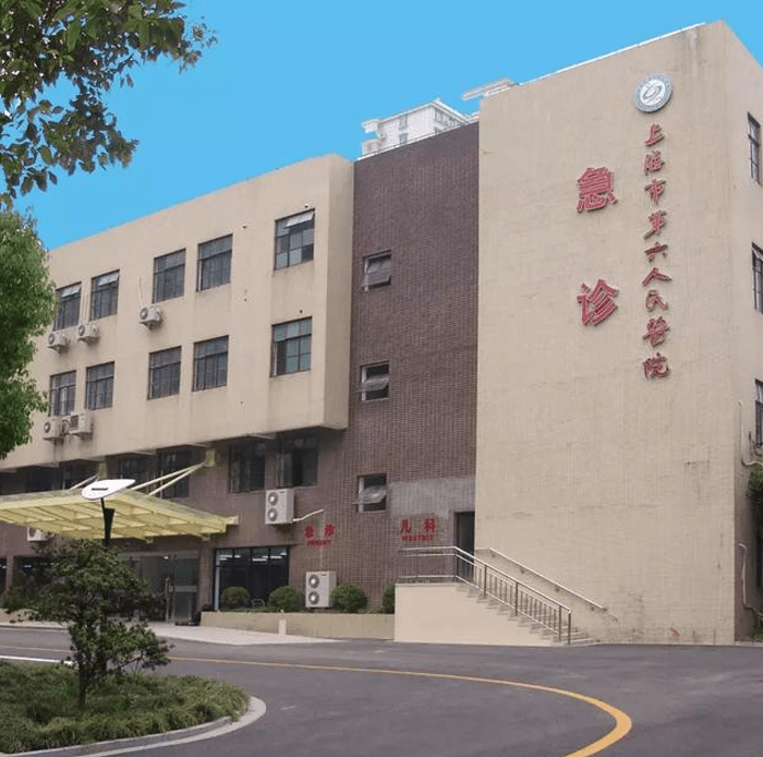 上海交通大学附属第六人民医院急诊