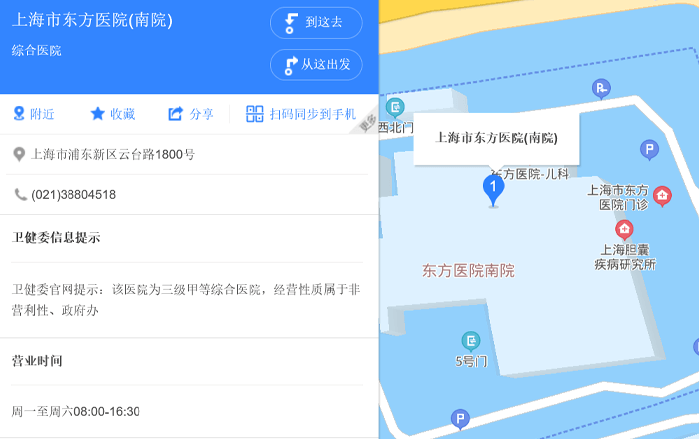 上海市东方医院地址