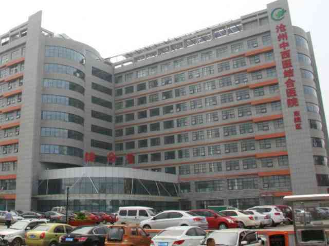 沧州中西医结合医院二代试管婴儿花销分享，单次助孕至少3w
