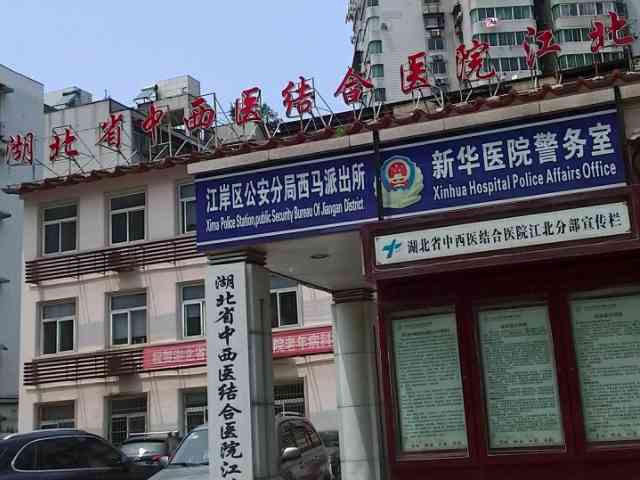 武汉市第一医院生殖辅助技术收费标准，全程至少3w