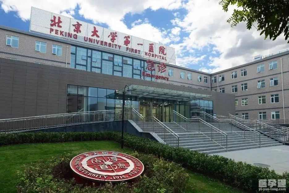 必看！北京大学第一医院做试管婴儿生龙凤胎费用出炉
