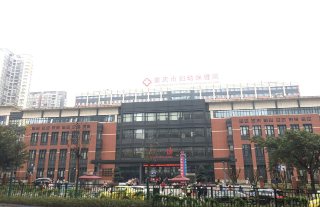 想去重庆市妇幼保健院做试管婴儿？门诊流程需先了解
